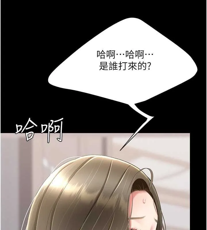 复仇母女丼 第83话-你老婆的呻吟声真悦耳