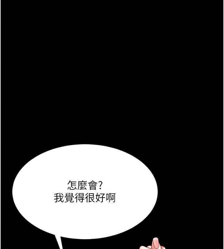 复仇母女丼 第95话-让可荞跌落谷底