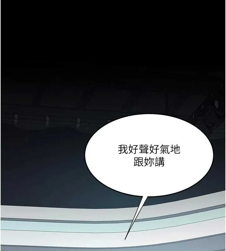 复仇母女丼 第94话-拿密闺蜜换前途