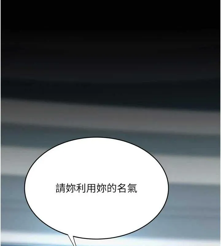 复仇母女丼 第92话-表里不一的女主播