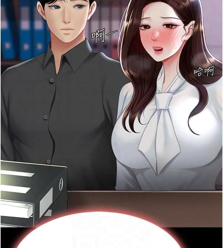 复仇母女丼 第87话-会议中失禁