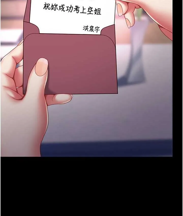 复仇母女丼 第49话-別害羞，腿再张开一点