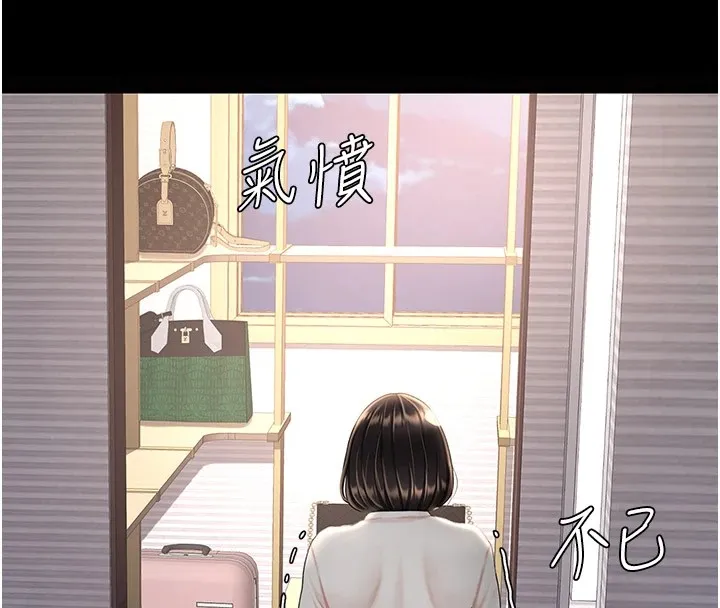 复仇母女丼 第85话-你和我妈是什么关系