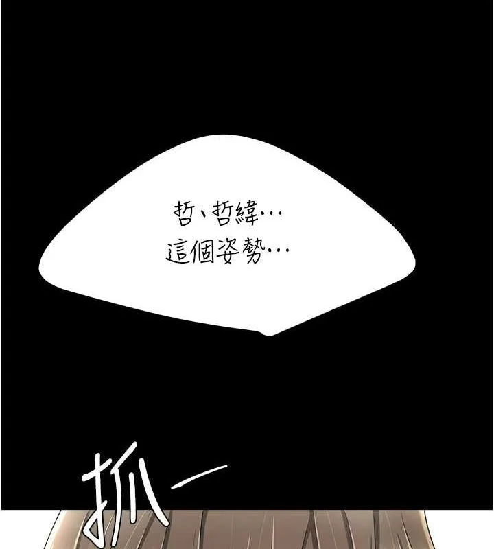 复仇母女丼 第84话-回味再三的肉棒