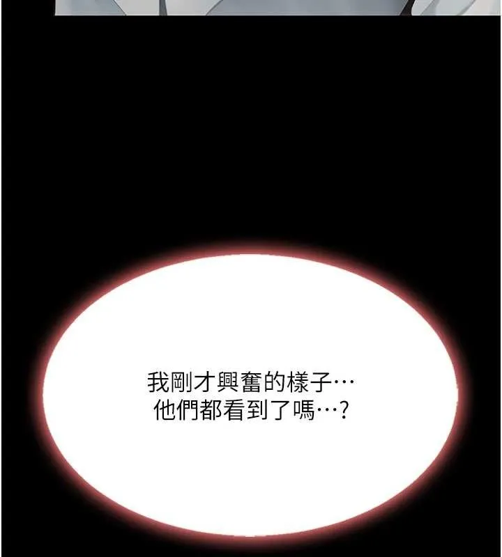 复仇母女丼 第87话-会议中失禁