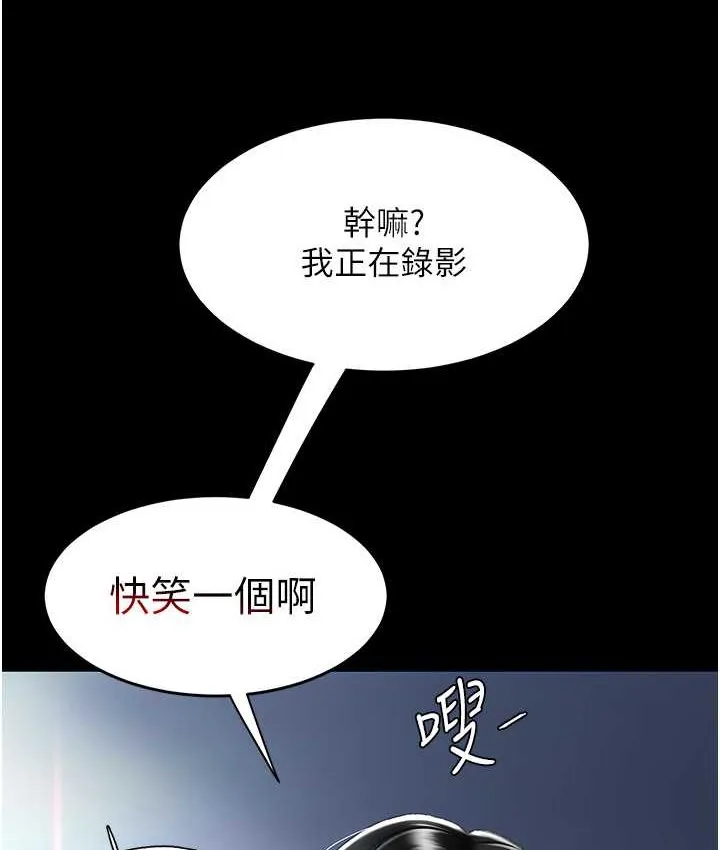 复仇母女丼 第49话-別害羞，腿再张开一点