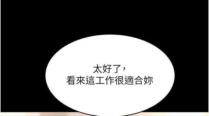 复仇母女丼 第95话-让可荞跌落谷底
