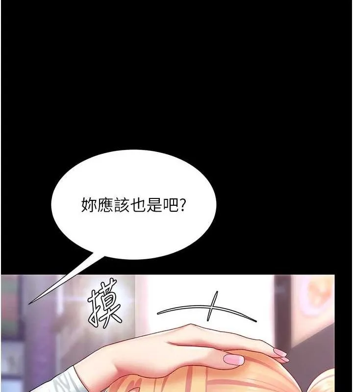 复仇母女丼 第92话-表里不一的女主播