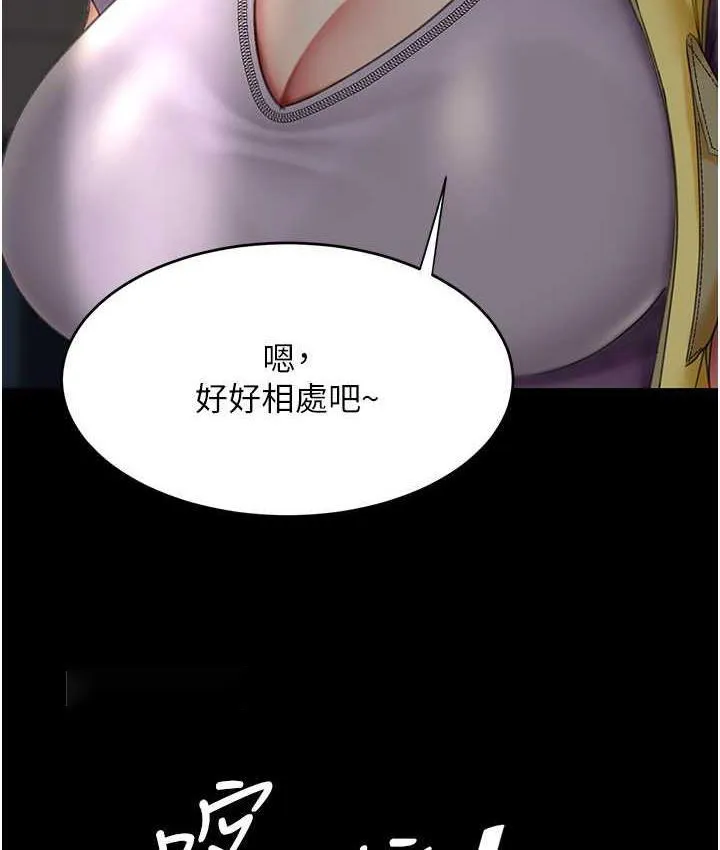 复仇母女丼 第55话-你老公不要，我要