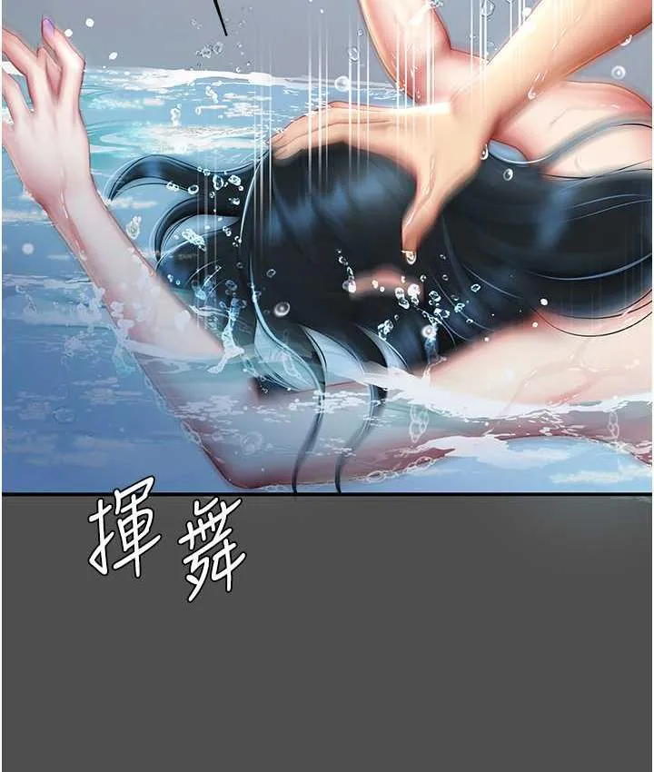 复仇母女丼 第55话-你老公不要，我要