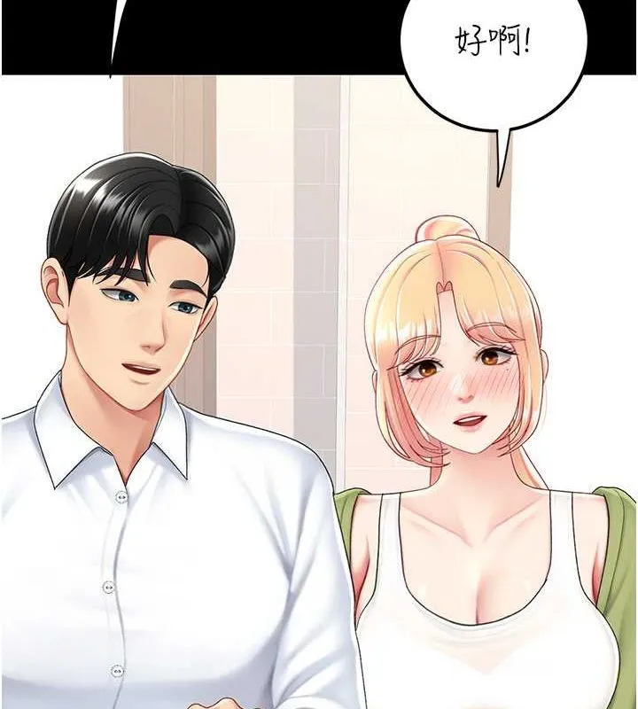 复仇母女丼 第79话-妳妹就由我来调教