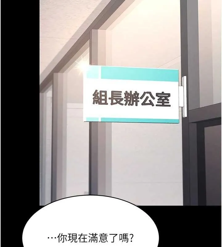 复仇母女丼 第87话-会议中失禁