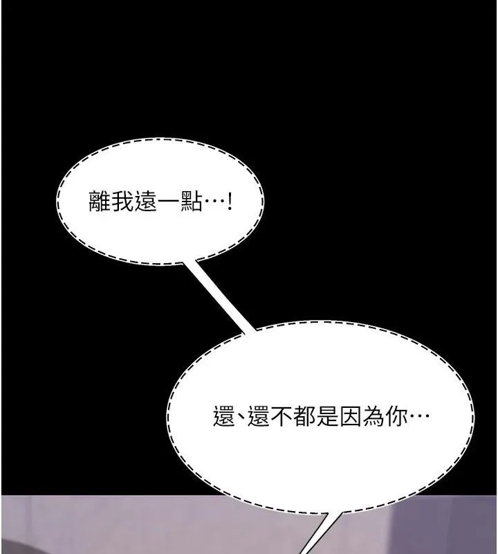 复仇母女丼 第86话-变态组长下空开会