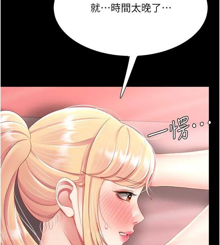 复仇母女丼 第79话-妳妹就由我来调教