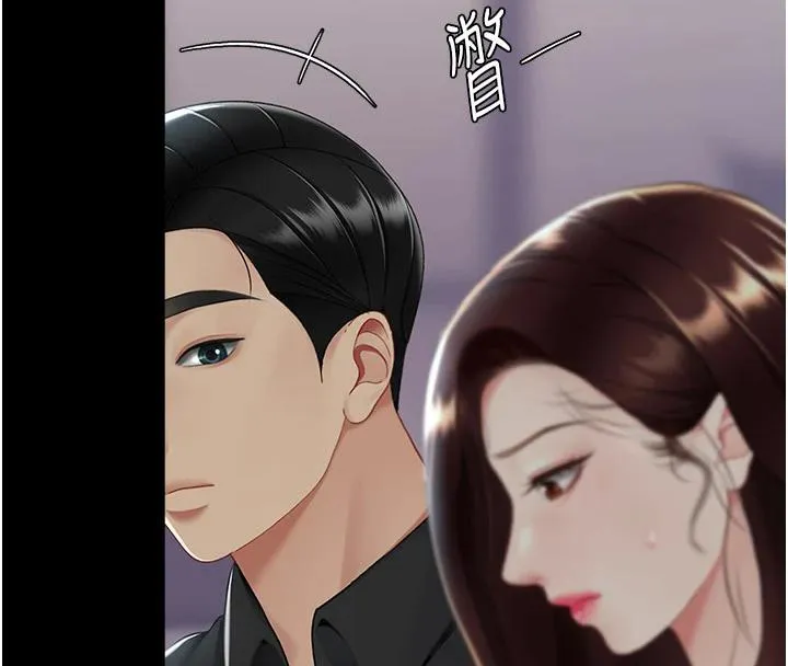 复仇母女丼 第86话-变态组长下空开会