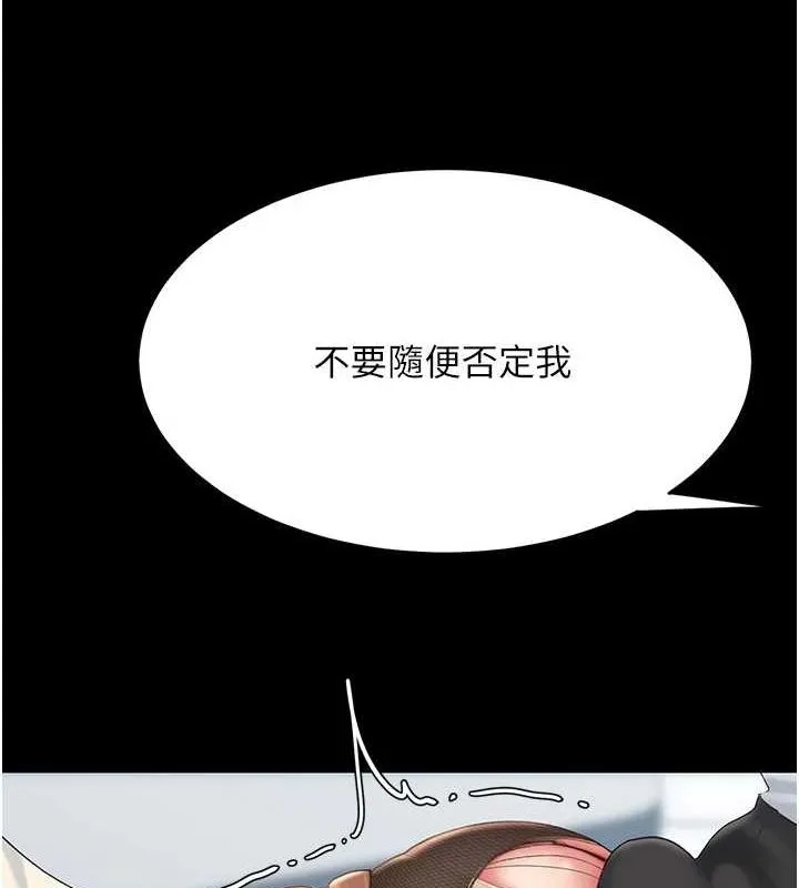 复仇母女丼 第93话-在职场被公然体罚