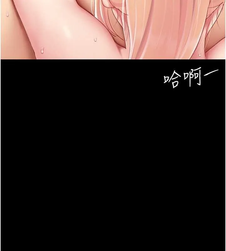 复仇母女丼 第81话-大叔…这会很痛吗…