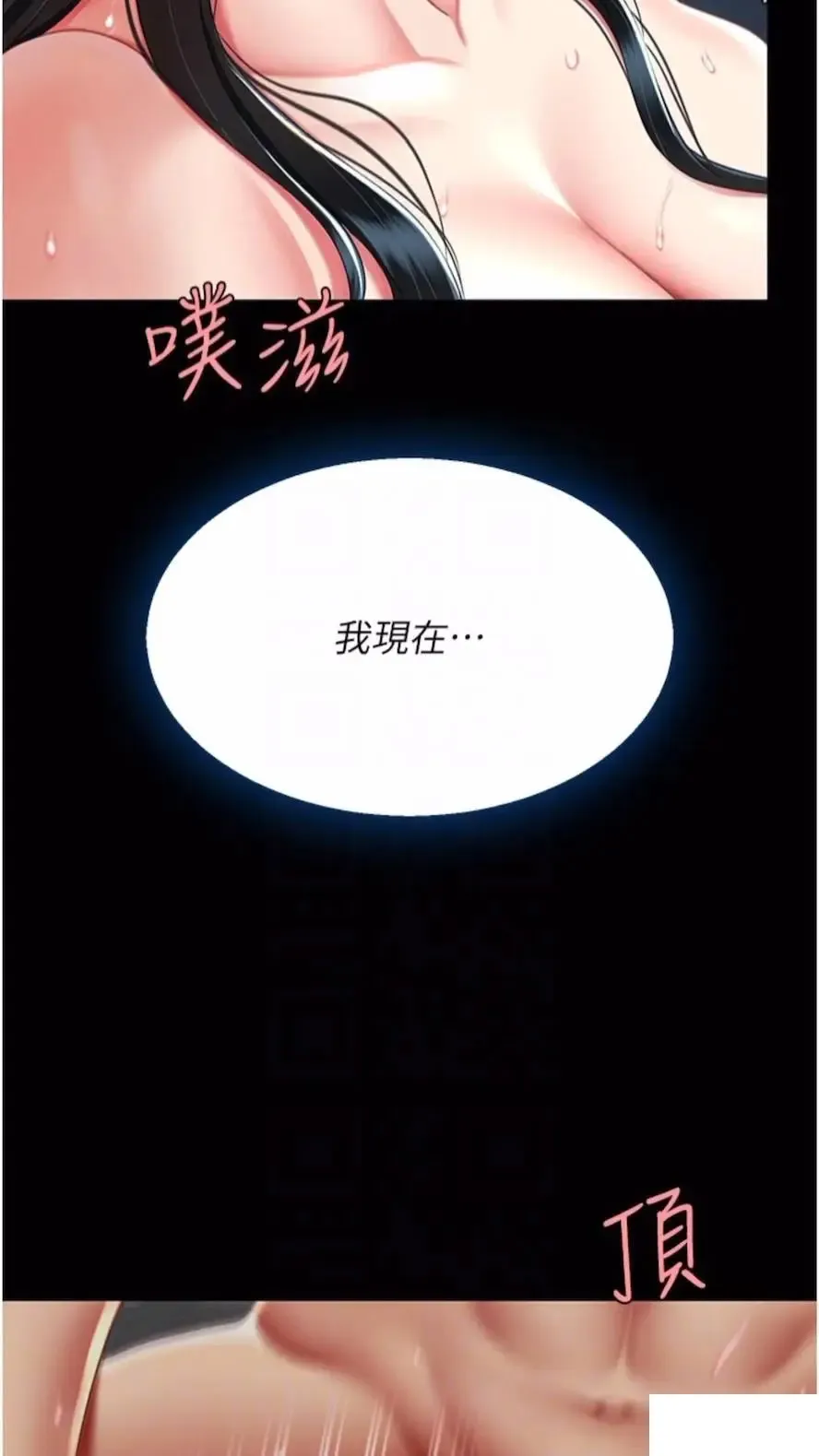 复仇母女丼 第41话