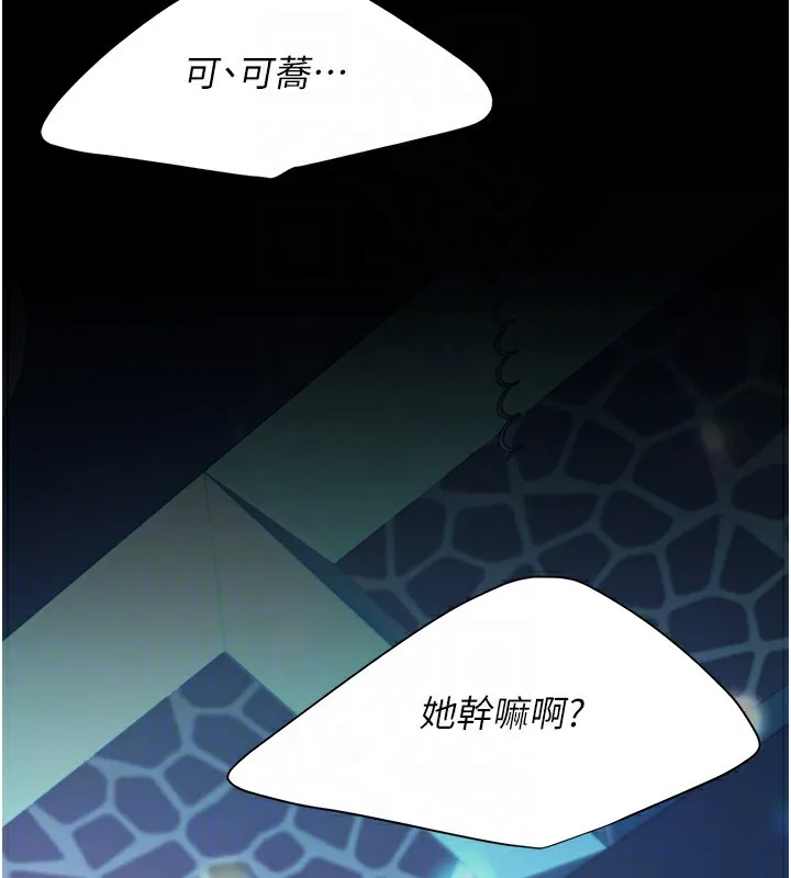 复仇母女丼 第85话-你和我妈是什么关系
