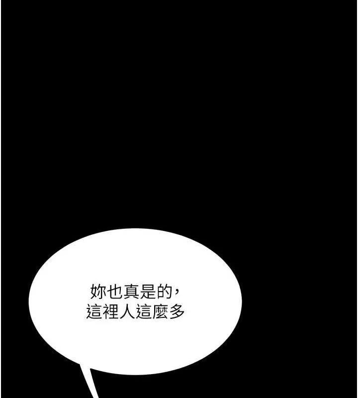 复仇母女丼 第92话-表里不一的女主播