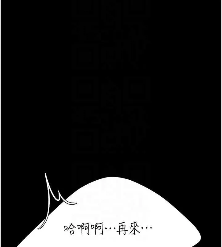 复仇母女丼 第81话-大叔…这会很痛吗…
