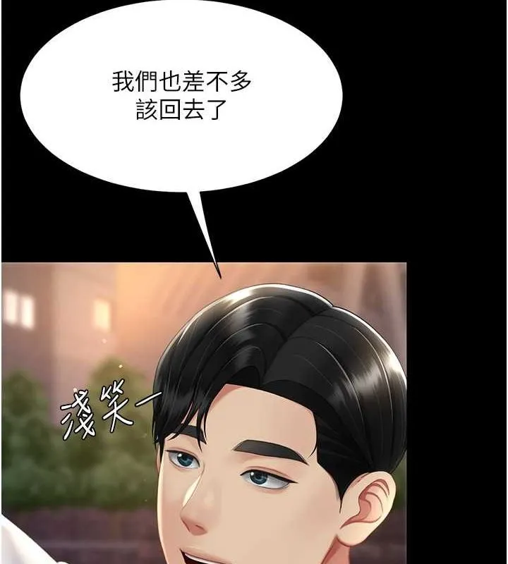 复仇母女丼 第80话-替姐姐还债的乖妹妹