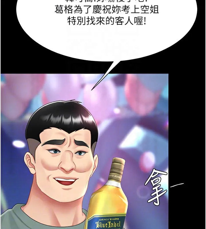 复仇母女丼 第85话-你和我妈是什么关系