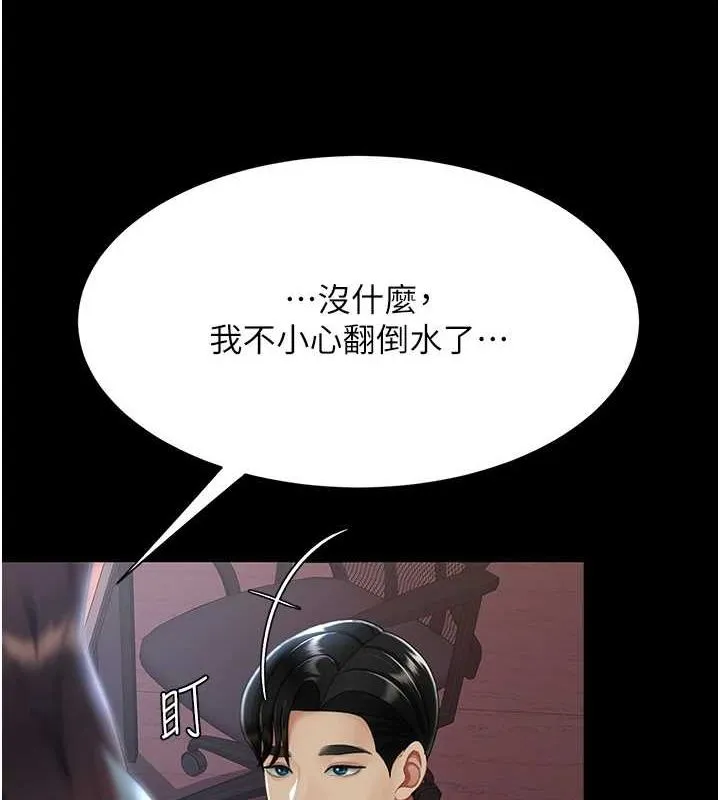 复仇母女丼 第87话-会议中失禁