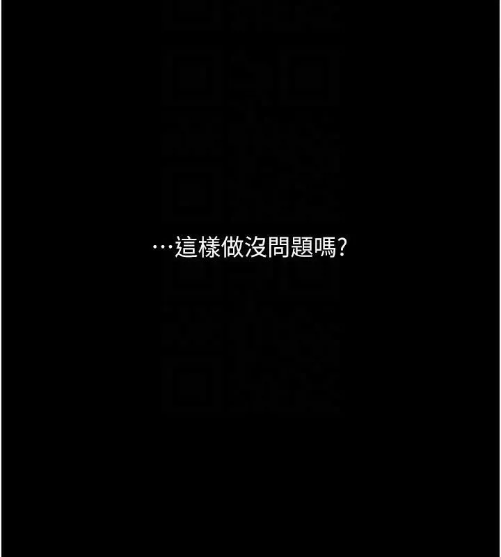复仇母女丼 第88话-发现就更兴奋
