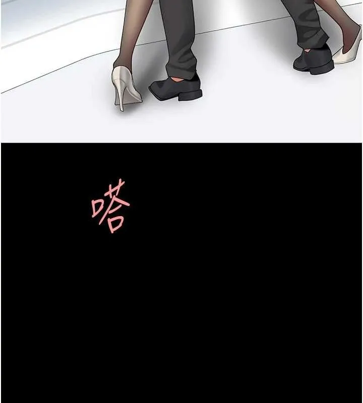 复仇母女丼 第94话-拿密闺蜜换前途