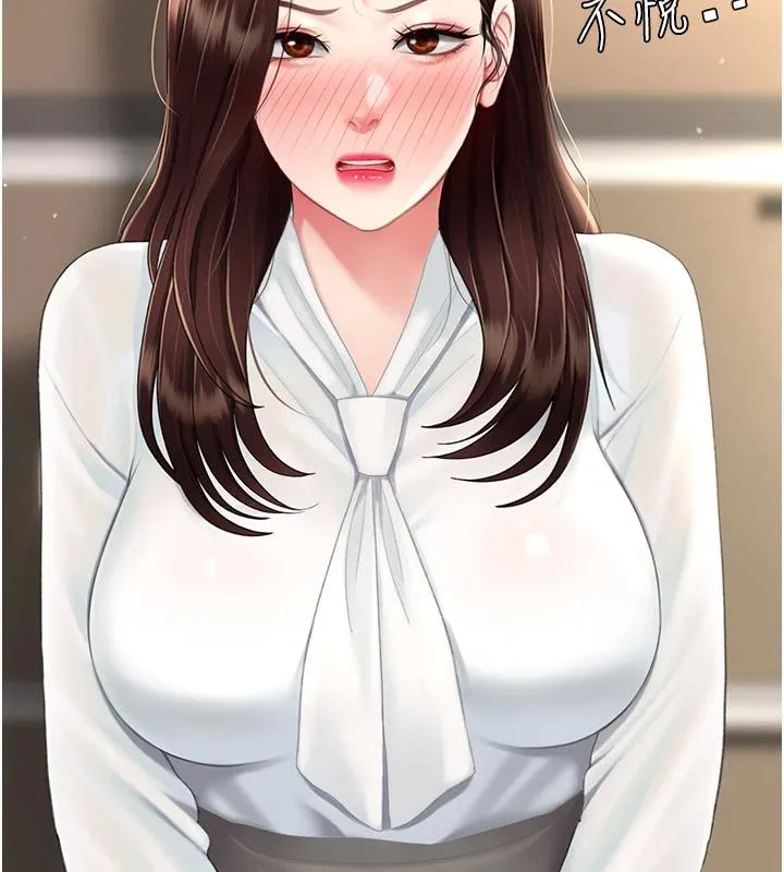 复仇母女丼 第86话-变态组长下空开会