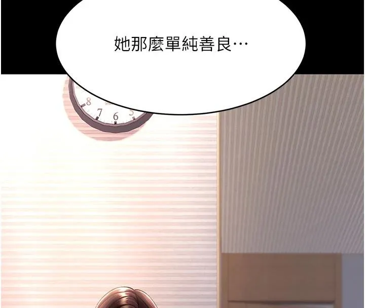 复仇母女丼 第86话-变态组长下空开会