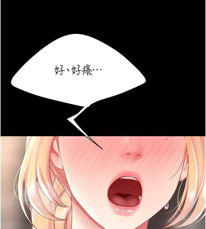 复仇母女丼 第80话-替姐姐还债的乖妹妹