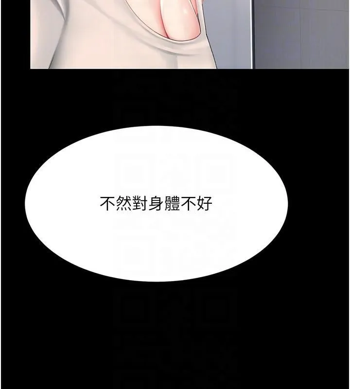 复仇母女丼 第90话-美味的小女儿