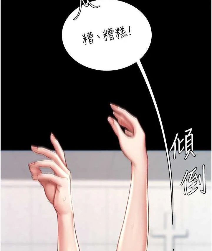 复仇母女丼 第55话-你老公不要，我要