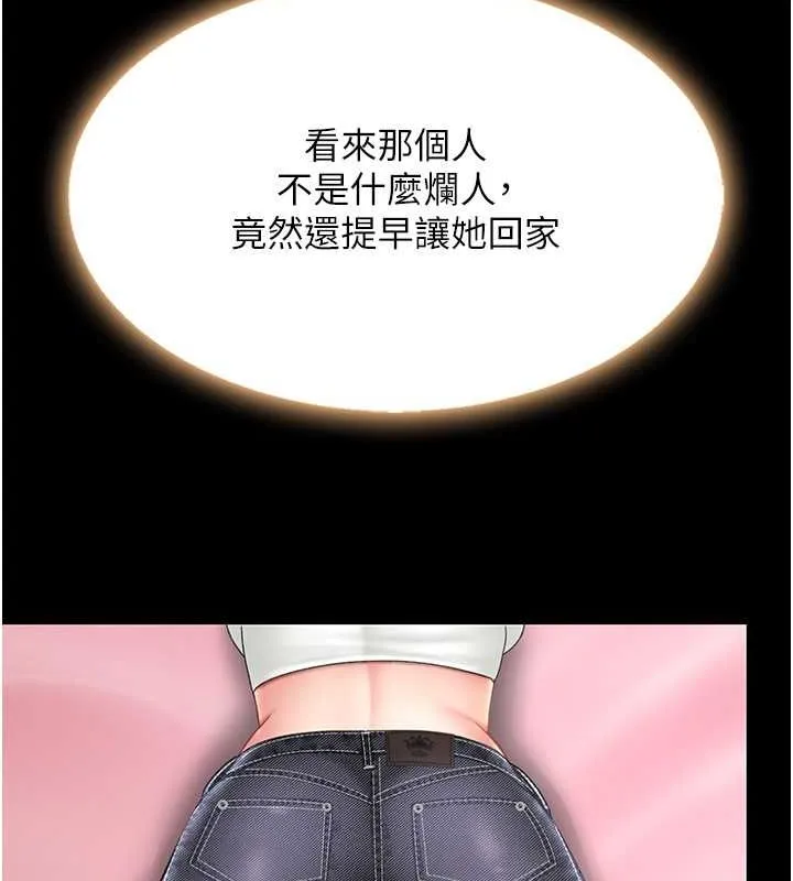 复仇母女丼 第79话-妳妹就由我来调教