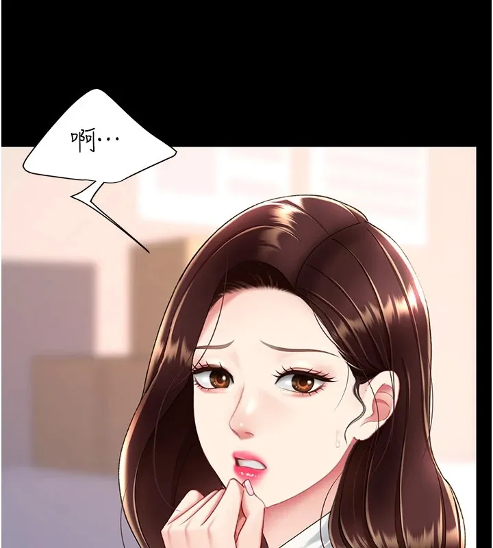 复仇母女丼 第85话-你和我妈是什么关系