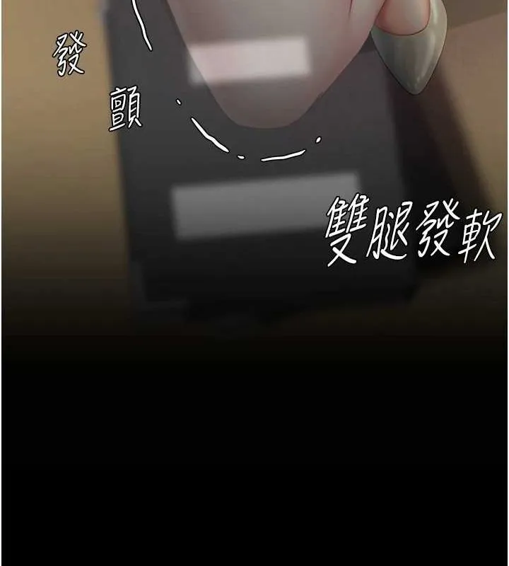 复仇母女丼 第87话-会议中失禁