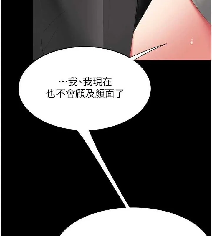 复仇母女丼 第87话-会议中失禁