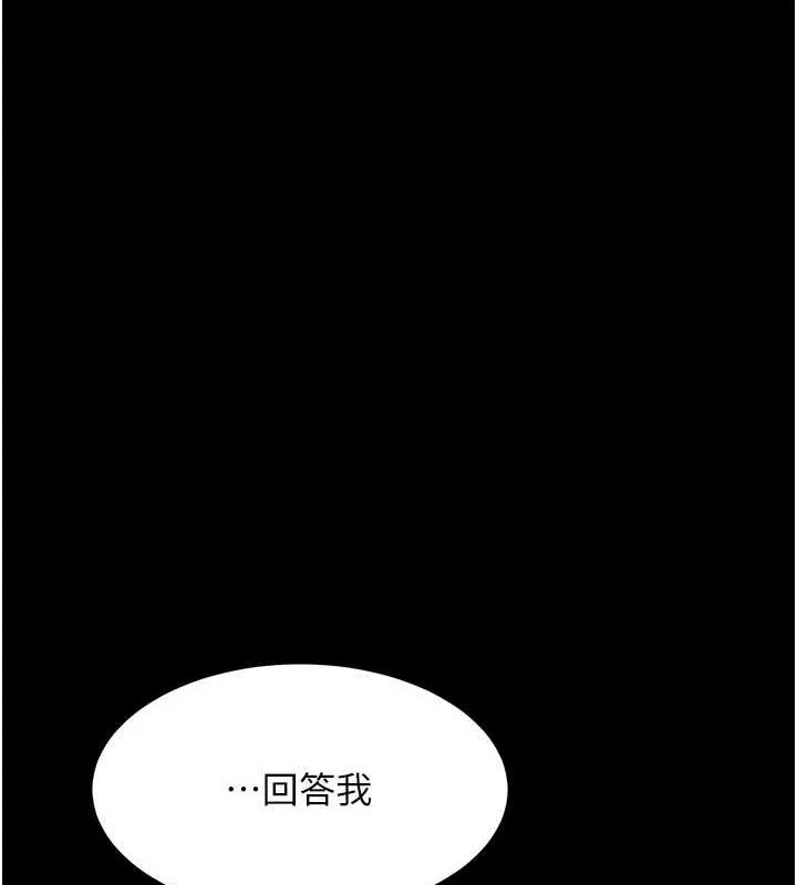 复仇母女丼 第94话-拿密闺蜜换前途
