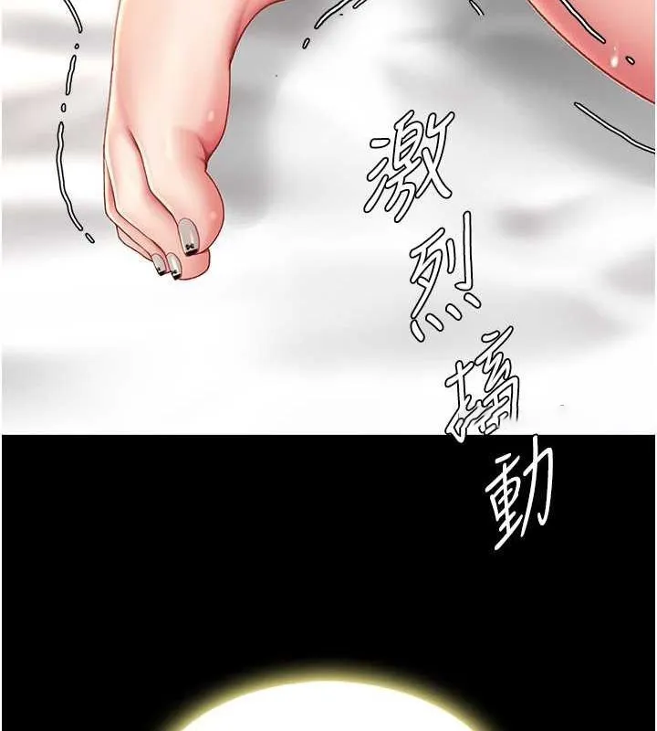 复仇母女丼 第80话-替姐姐还债的乖妹妹