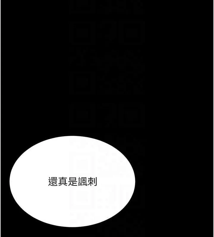 复仇母女丼 第83话-你老婆的呻吟声真悦耳