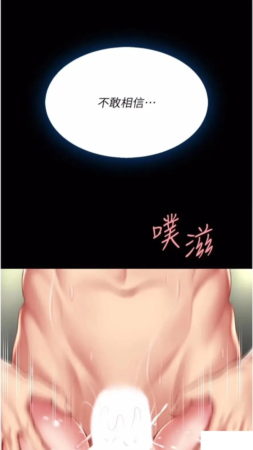 复仇母女丼 第41话