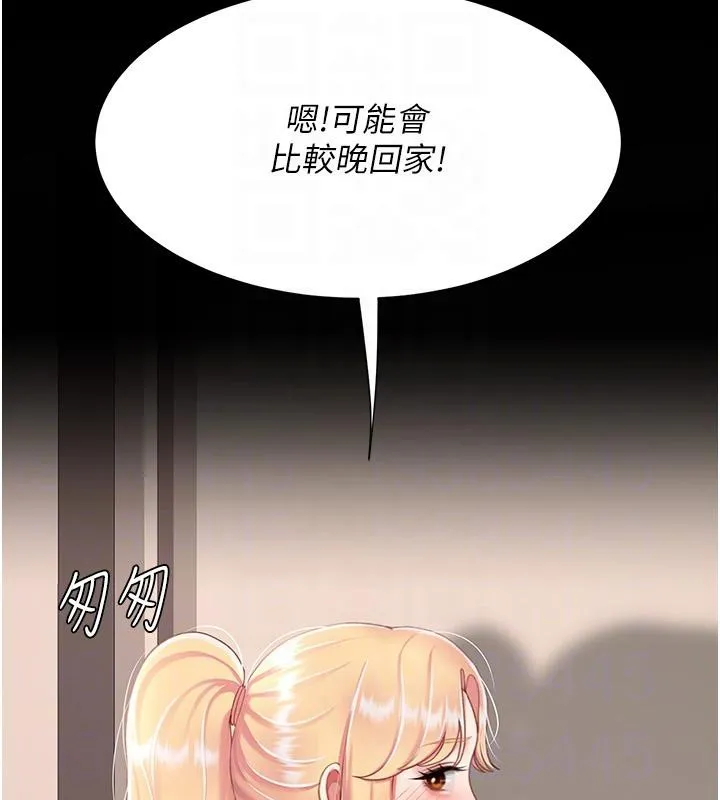 复仇母女丼 第78话-她不是我安妮