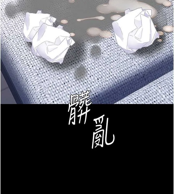 复仇母女丼 第84话-回味再三的肉棒