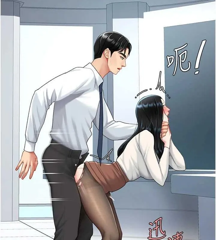 复仇母女丼 第94话-拿密闺蜜换前途