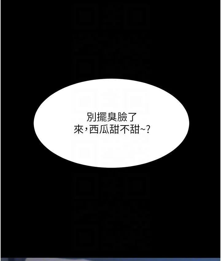 复仇母女丼 第50话-帮你后面松一下