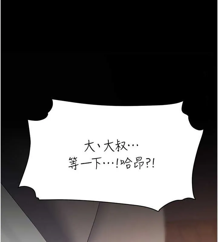 复仇母女丼 第81话-大叔…这会很痛吗…