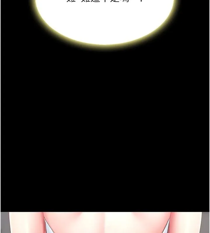 复仇母女丼 第90话-美味的小女儿