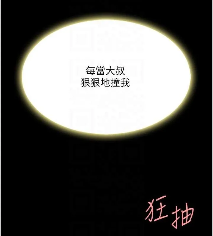 复仇母女丼 第91话-被大叔的精液喂饱了